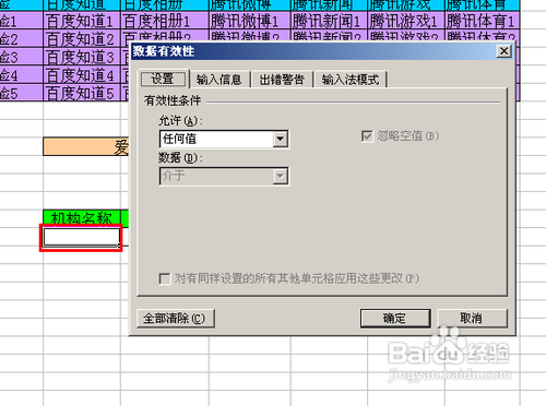 【Excel技巧】如何实现多级联动下拉菜单效果