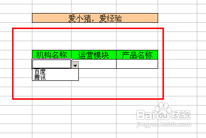 【Excel技巧】如何实现多级联动下拉菜单效果